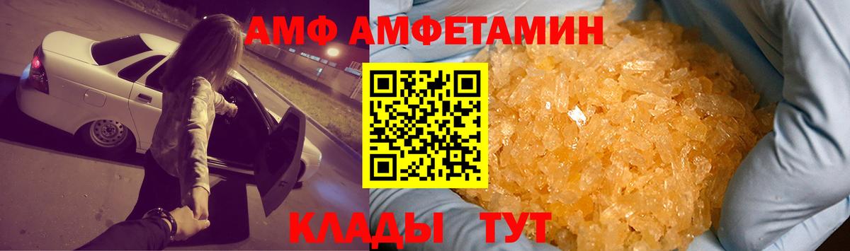 АМФЕТАМИН 98% Севастополь