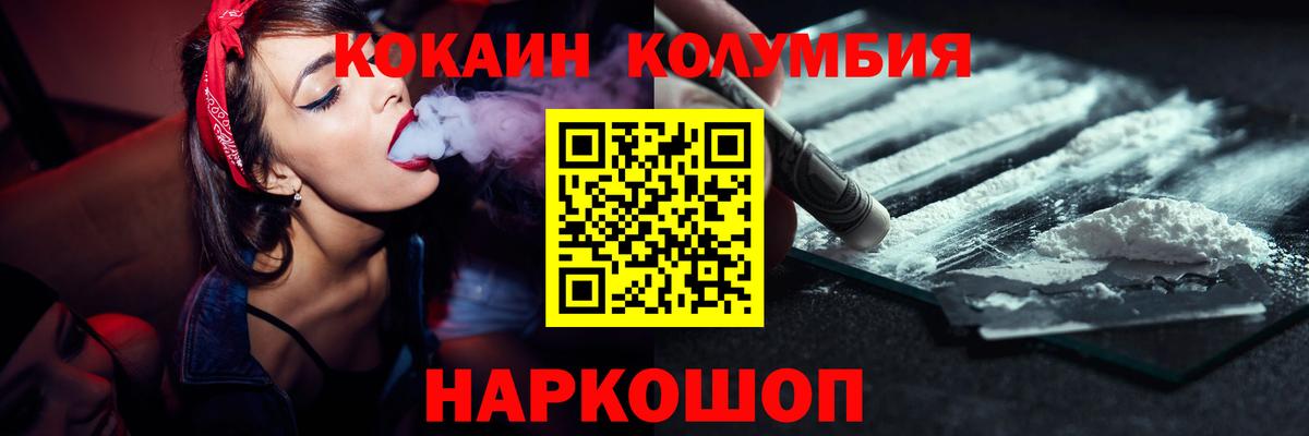 Cocaine FishScale Севастополь