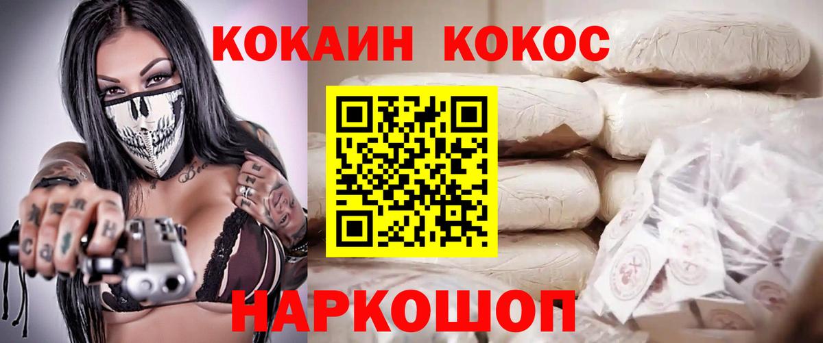 Севастополь  COCAIN  Вход с VPN  COCAIN FishScale  COCAIN Перу 
