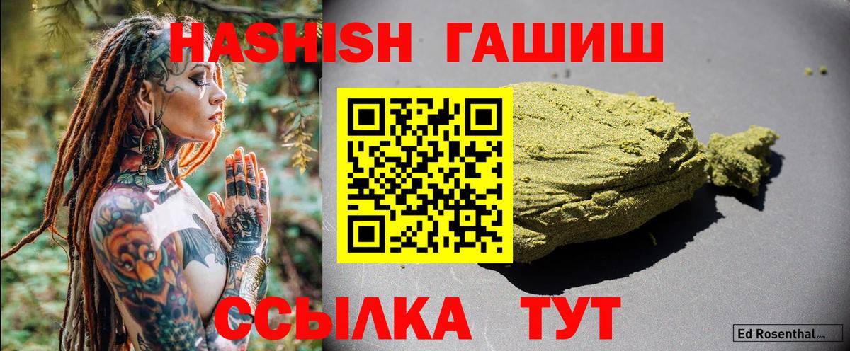 ГАШИШ Cannabis  Вход с VPN  Севастополь  ГАШИШ хэш 