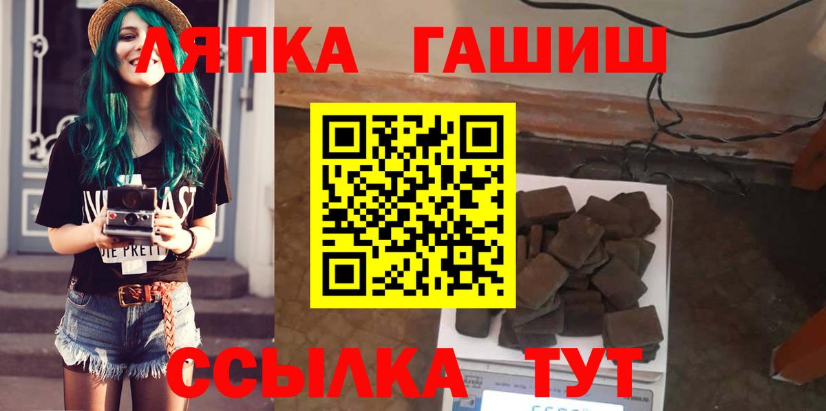ГАШИШ 40% ТГК Севастополь