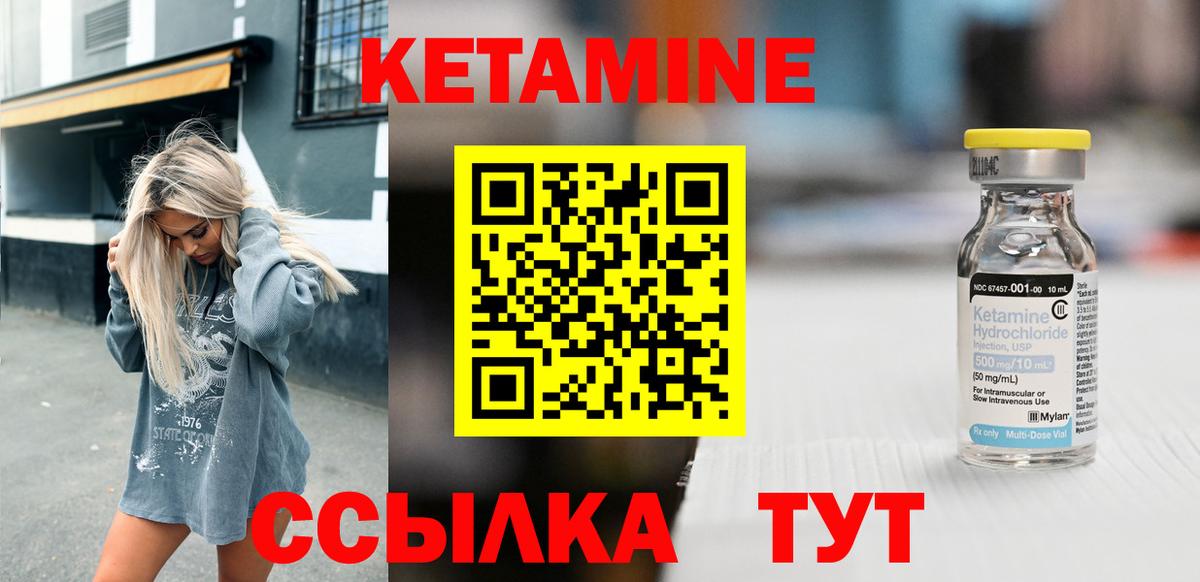 КЕТАМИН VHQ Севастополь