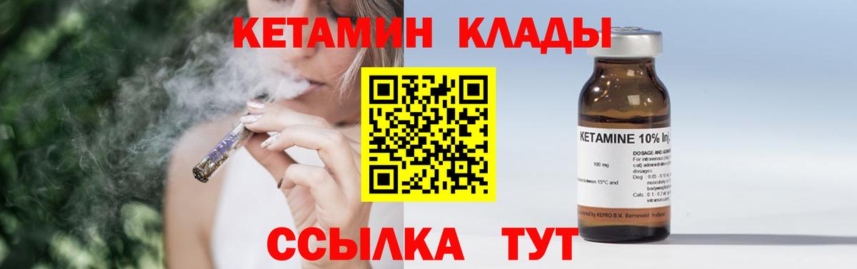 Севастополь  Кетамин VHQ  Вход с VPN  КЕТАМИН VHQ 