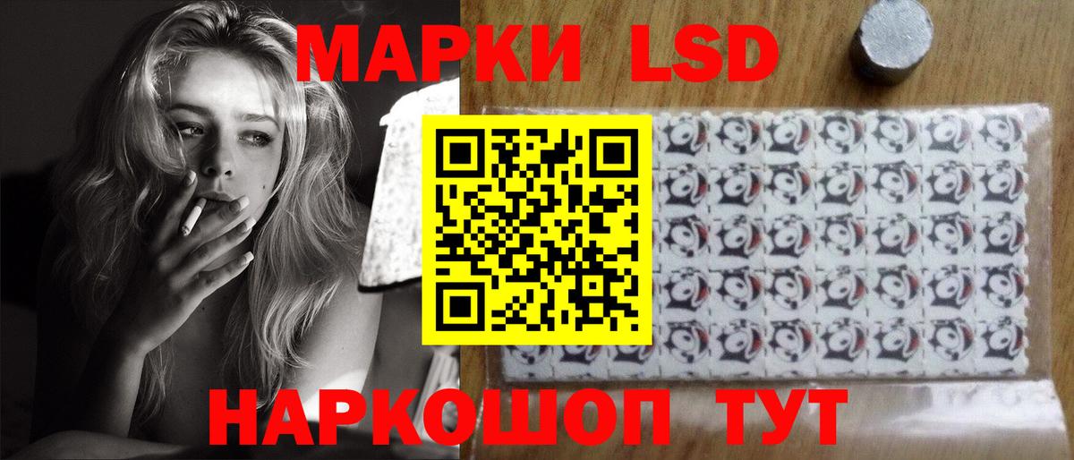 ЛСД экстази кислота Севастополь