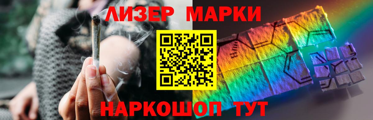 Севастополь  ЛСД экстази кислота  Лсд 25 экстази кислота  Вход с VPN 