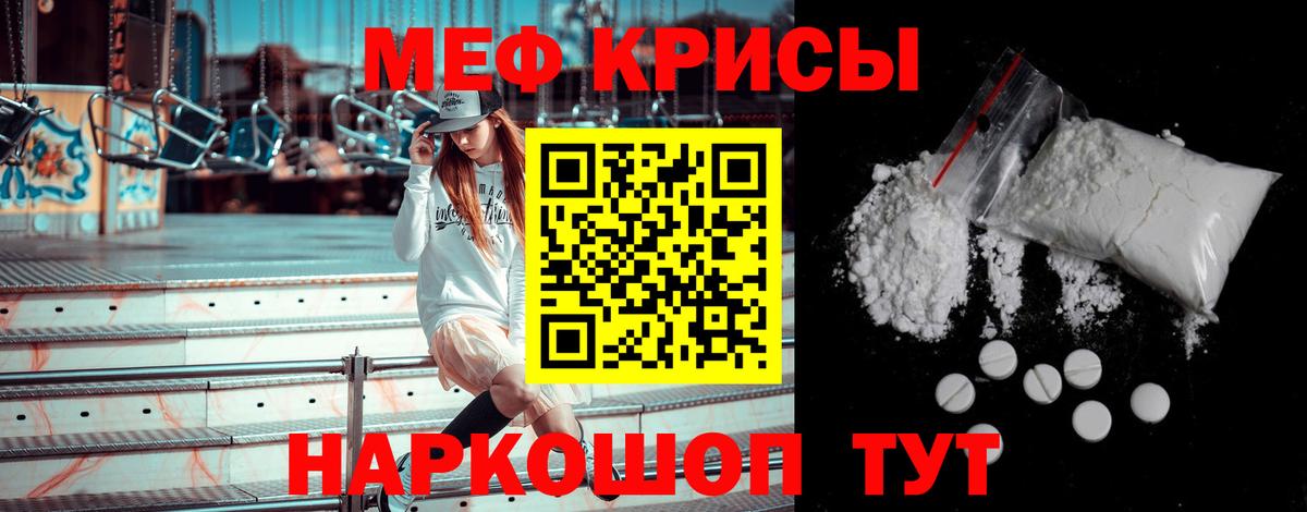 МЕФ мука Севастополь