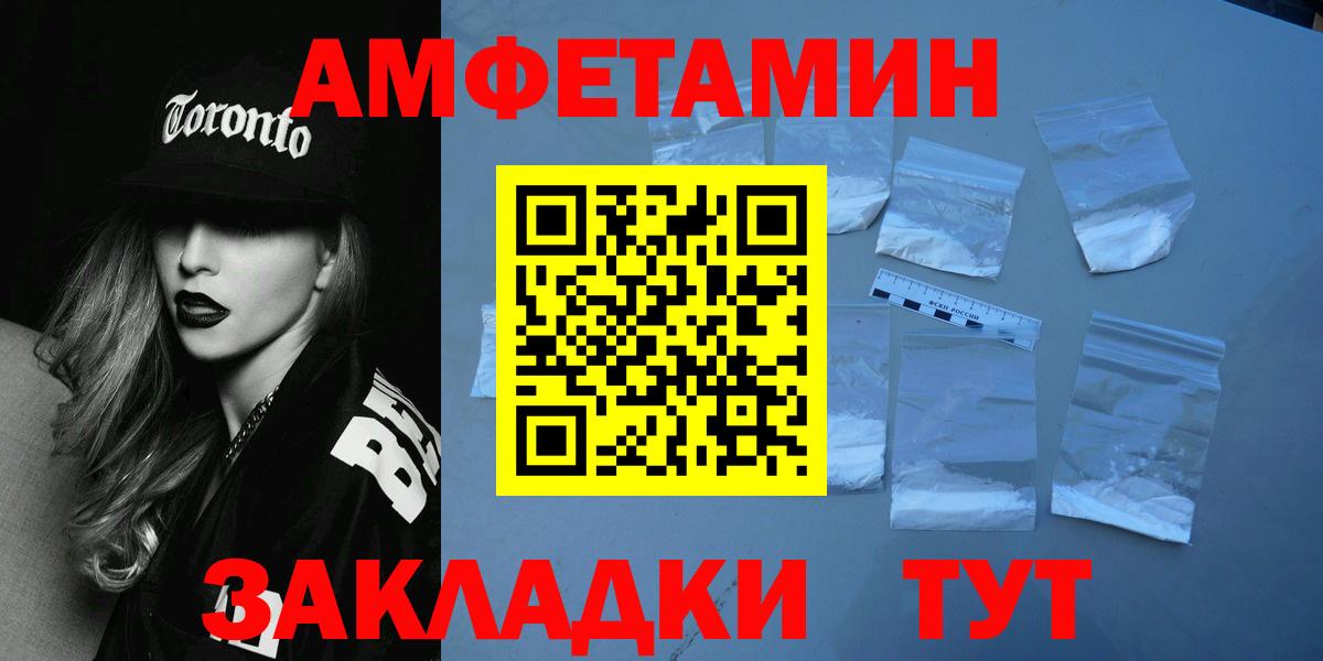 Метамфетамин мет  Метамфетамин мет  Севастополь  Вход с VPN 
