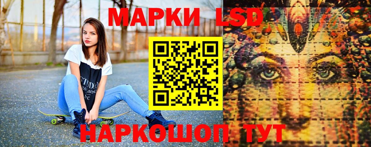 Севастополь  Наркотические марки 1,5мг  Вход с VPN 