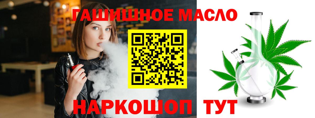 Дистиллят ТГК жижа Севастополь